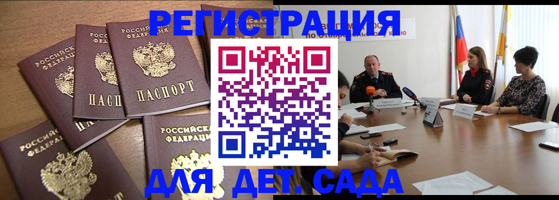 прописка законно в Конаково