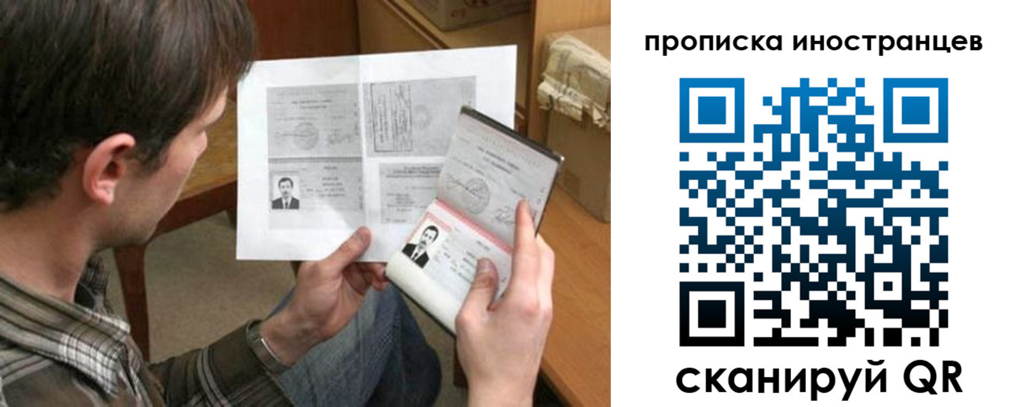 купить прописку в Конаково