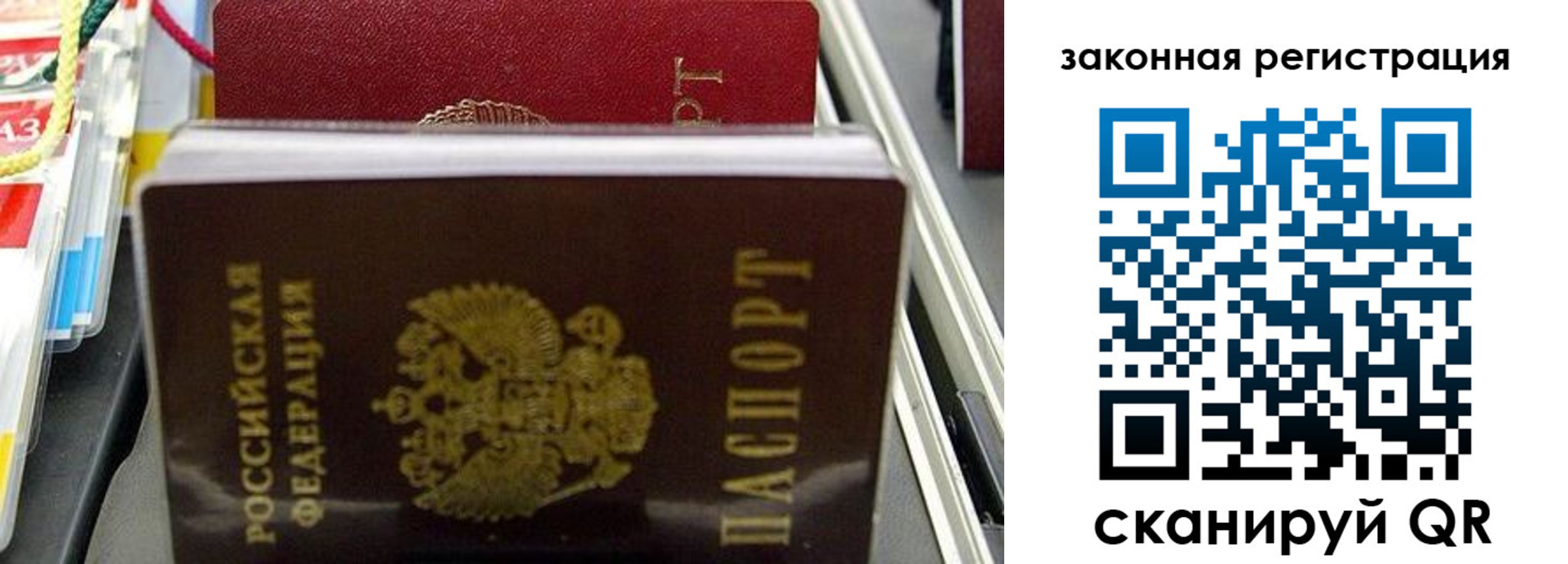 временная регистрация адрес в Конаково