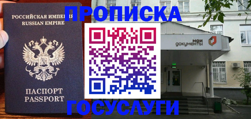 временная регистрация гарантия в Конаково